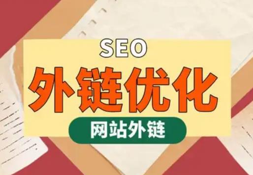 泉州seo优化可以发布外链的网站资源平台